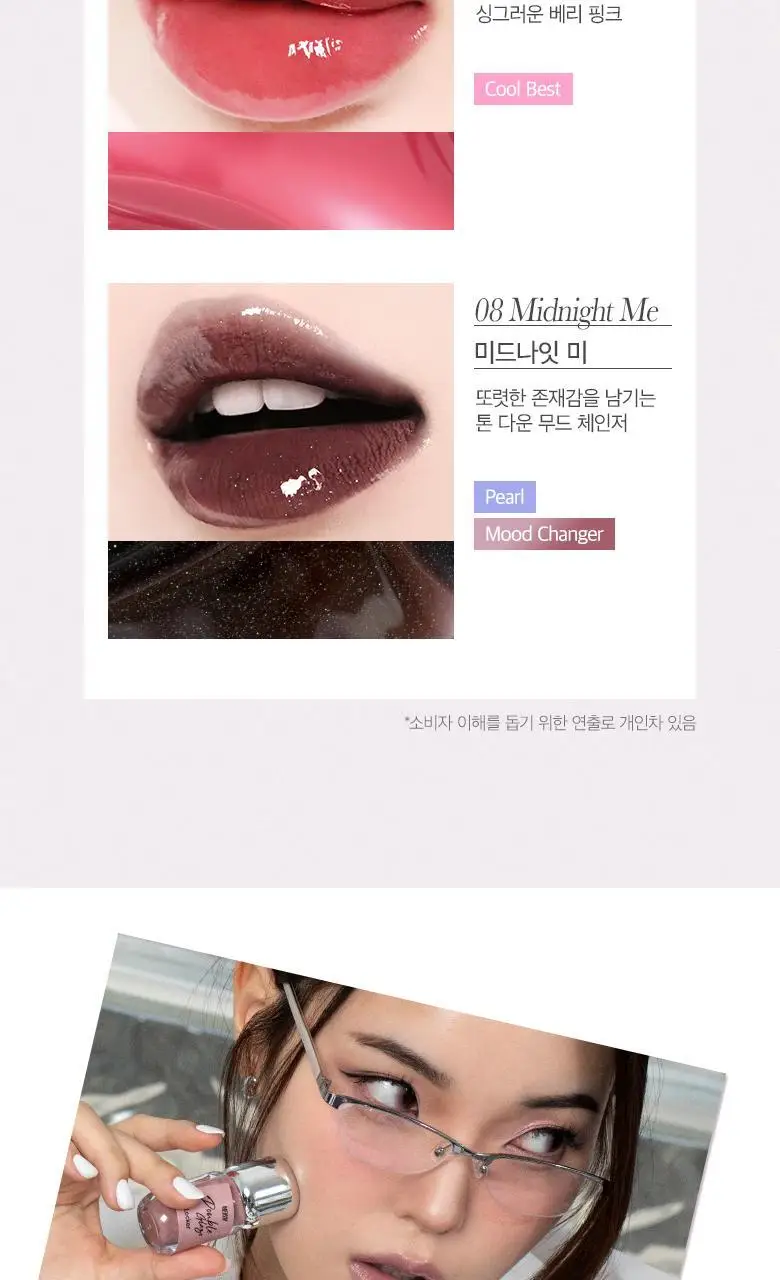 [NEW/올영단독] 머지 더블 글레이즈 락커 글로스 8 colors 상세페이지 11